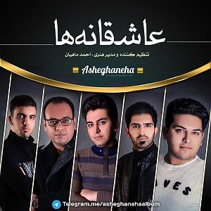 آلبوم بگو کجایی؟ بگو کجایی(علی وجدانی)