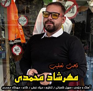 07 داستان یک وهابی! - تحت تعقیب مهرشاد محمدی 09398203534 تحت تعقیب