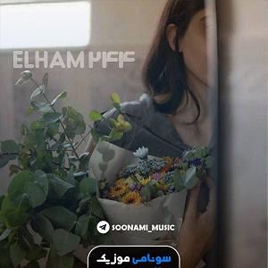 پادکست لاو 555دی جی حمید خارجی  الهام 244(دی جی حمید خارجی)