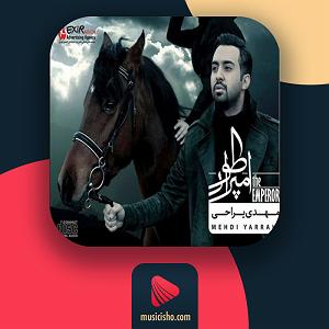 Mehdi Yarrahi امپراطور