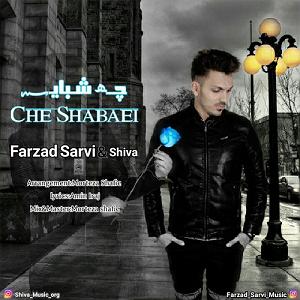 علی لهراسبی - چه شبایی چه شبایی