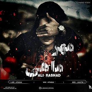 Essam Rashad  Journey مهر ماهی