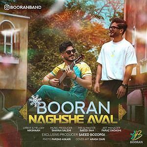 آهنگ جدید مهدی اعراف به نقش اول بوران .. نقش اول