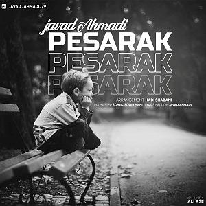 داستان پسرک تنبل پسرک