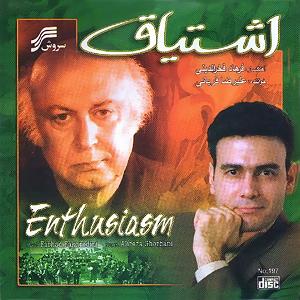 علیرضا قربانی  وطن نامه 2 06 orchestra 2(تصنیف)