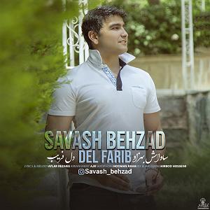 پیاله (55)؛ ای مثل لیلی دلفریب، همدرد مجنونم مکن دل فریب