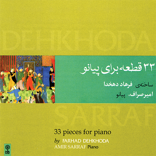 موسیقی برای ورزش 2 جعبه موسیقی 2