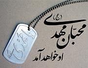 آهنگ مهدی اعراف به نمی دونم نمی دونم كدوم جمعه بدر آیی