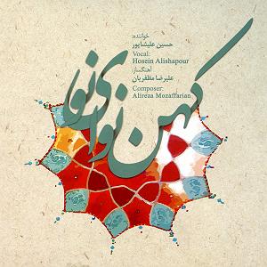 خلوت ایرانی خلوت نشین