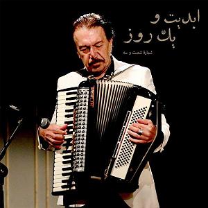 06 داستان یک وهابی  غریب و تنها در مشهد ابدیت و یک روز  شماره شصت و سه  خاطرات آهنگین یک ذهن غریب در گفت‌و‌گو ...