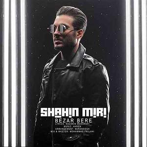 شاهین میری بذر بر