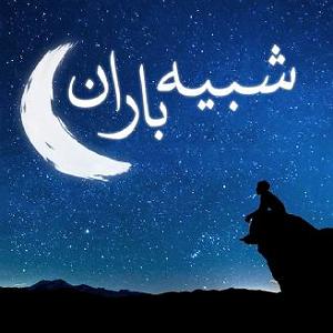 صدای باران نمونه کتاب