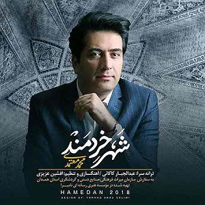 محمد معتمدی  پرواز شهر خردمند