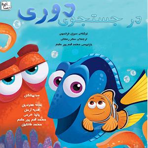 محمد معتمدی  در جستجوی آرامش در جستجوی دوری