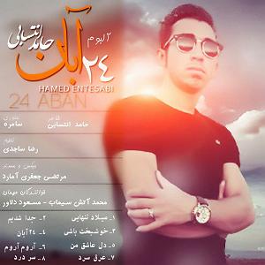 محمد معتمدی  عشق و آتش دوست دارم(و محمد اتش سیما)