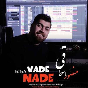 آسمان پاییز وعده نده پور