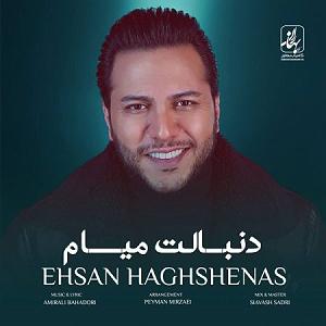 تولدتان مبارک آقای حق شناس دنبالت میام