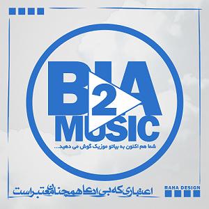 En yeni Kimbureyhan|بلودموزیک|bloodmusic ٠٧ آرامی بنی