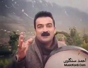 اعصاب داغون شهین و غلام روانی احمد سنگاوی ئه ی شه می شه وان