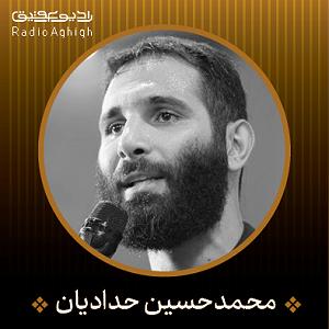 به تو محتاجم ضربانم زینبه