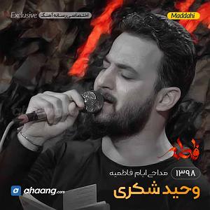 شعر سلام سلام سلام رفع غمهای علی