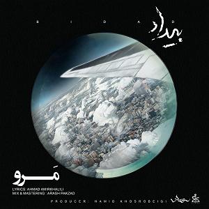 خاطرات پاییز مرو