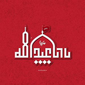 آلبوم ای عاشقان ای قلم