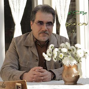 غزلی برای تو برای تو