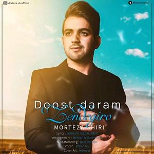 آهنگ دوست دارم زندگی رو دوست دارم زندگی رو