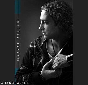 مازیار فلاحی diffrent singer