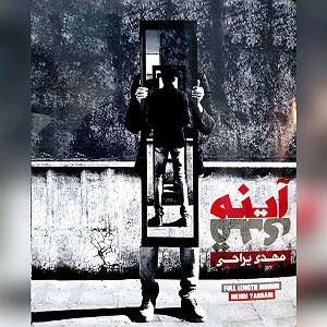 آلبوم آینه قدی 03 شال گردن