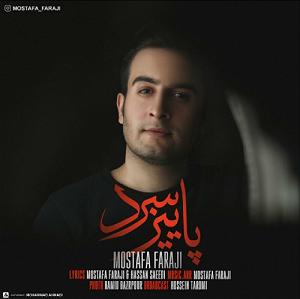 پاییز طلایی 2 پاییز سرد