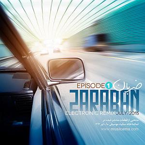 نان استاپ ضربان 1