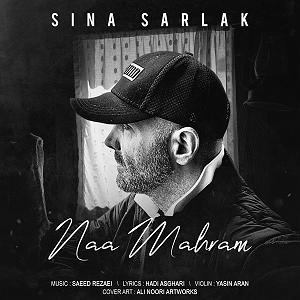 سینا سرلک - پیلوت نا محرم