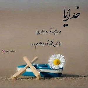 رمیکس گلچین غملی غملی