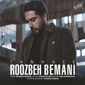 روزبه بمانی - چالوس تنهایی