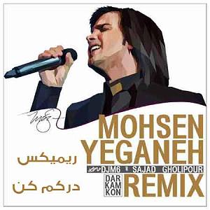 رضا یزدانی  درکم کن درکم کن(remix)مپ 3