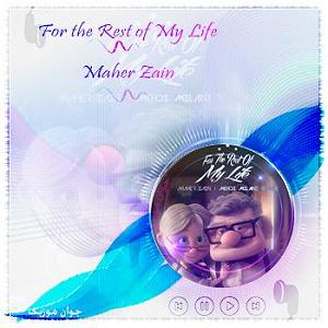 موسیقی اسلامی for the rest of my life