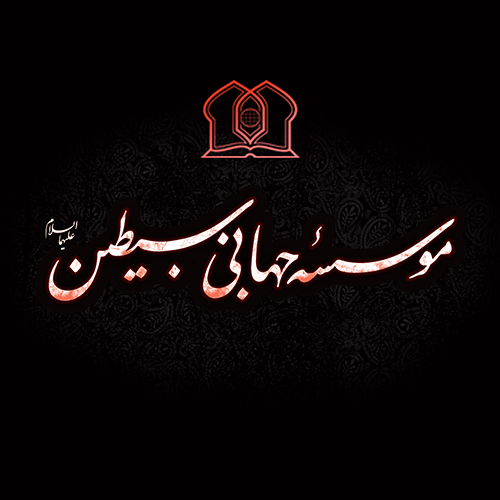 ویلی ویلی - امید جهان ویلی یا حسین(زمینه)