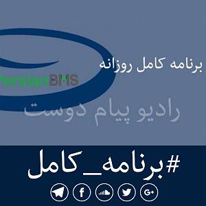 21 برنامه بستنی داغ  صداقت خوبه برنامه کامل ۲۱ مهر ۱۳۹۹