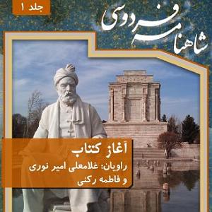 پیاله (52)؛ ایمان بیاوریم به آغاز فصل سرد فصل اول اغاز كتاب