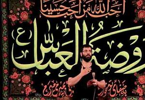 نوای عشق ارباب ای روح و تنم