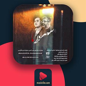 تقلب بزرگ سردار ما