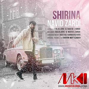 شیرین شیرینی