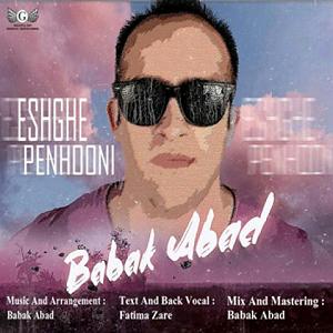 Samansaviour & Tamila - Khandehaye Penhooni عشق پنهونی