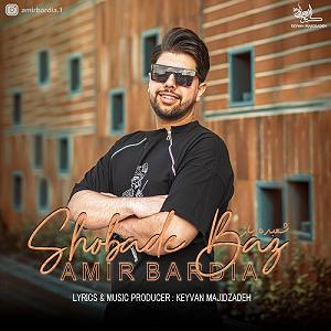 شعبده باز  محسن بهمنی شعبده باز