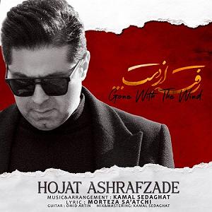حجت اشرف زاده شهرزاد بلودموزیک|bloodmusic رفته از دست