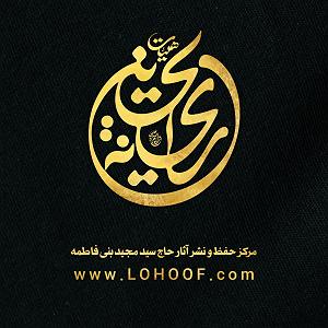 مونولوگ زیبای موج بیشعور!! روضه وقتی که دید موج عطش بی حساب شد