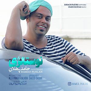 موسیقی نوستالژی نوستالژی