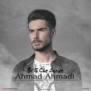 پیاله (57)؛ بی تو چه باشد گردش دوران بی تو چه سرده